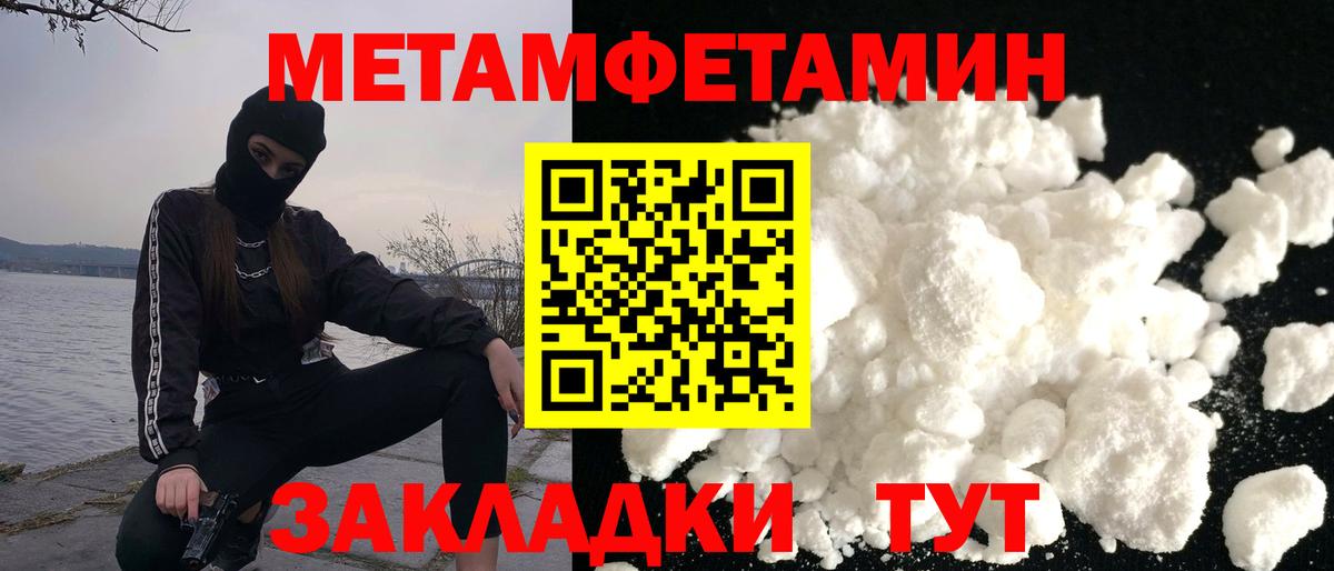 АМФ Розовый  Amphetamine  Уварово  Вход с VPN 