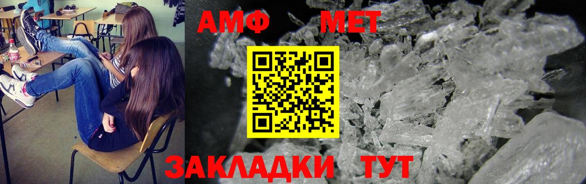 Amphetamine Розовый Уварово