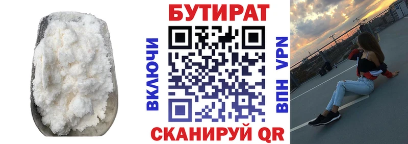 купить  сайты  Уварово  Бутират вода 