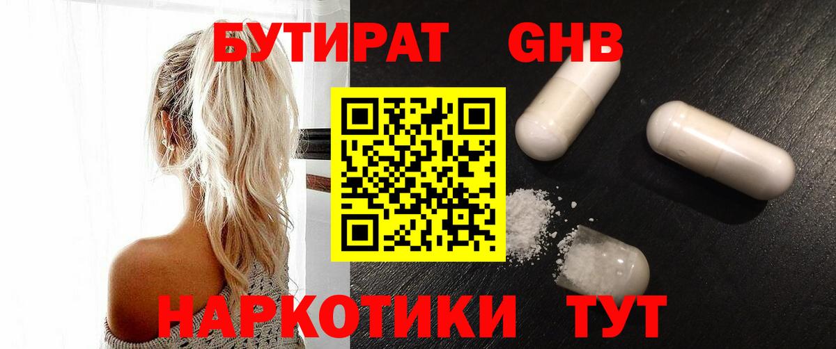 БУТИРАТ оксана  Вход с VPN  Уварово 