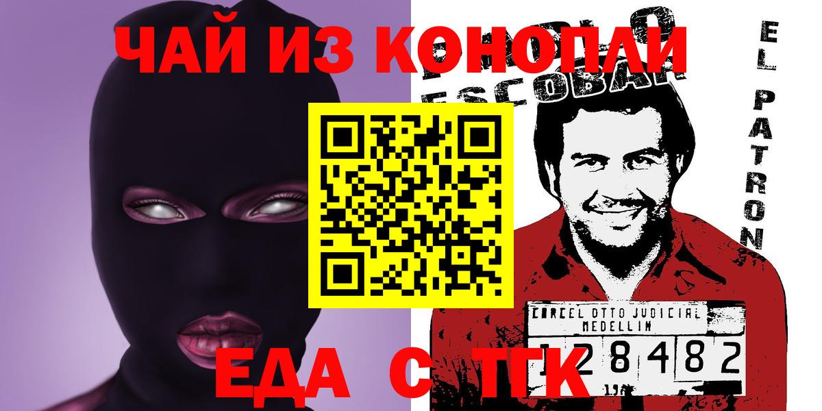 Уварово  Canna-Cookies конопля  Вход с VPN 