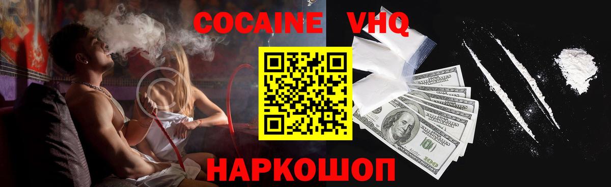 COCAIN 97%  Кокаин Fish Scale  Кокаин  Уварово  Вход с VPN 