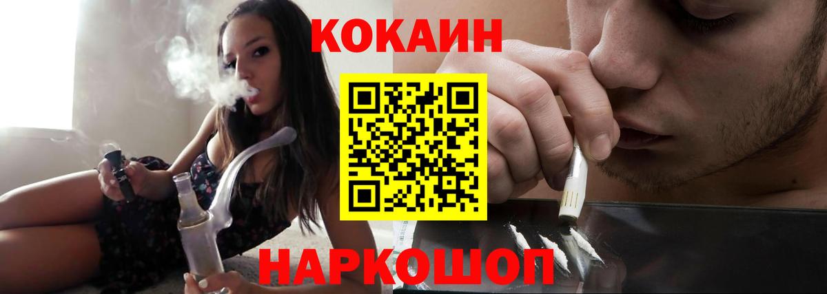 Кокаин Fish Scale Уварово