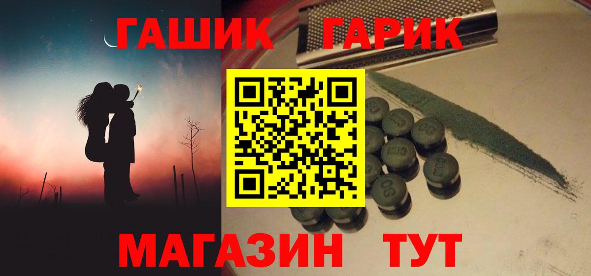 ГАШ убойный  ГАШ ice o lator  Уварово  Вход с VPN 