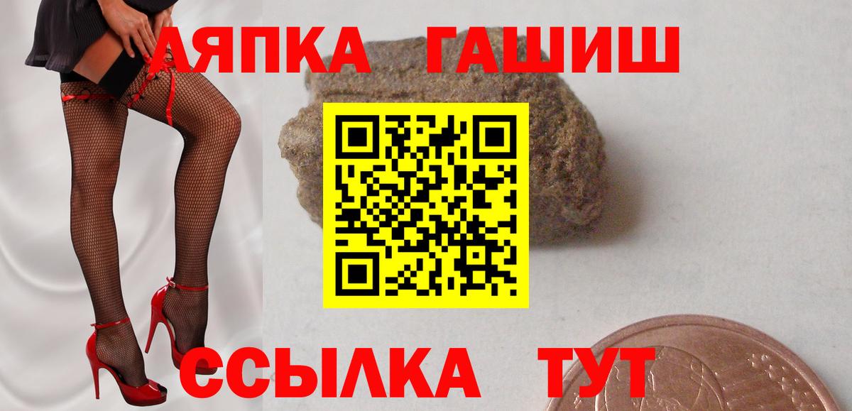 ГАШ Cannabis Уварово