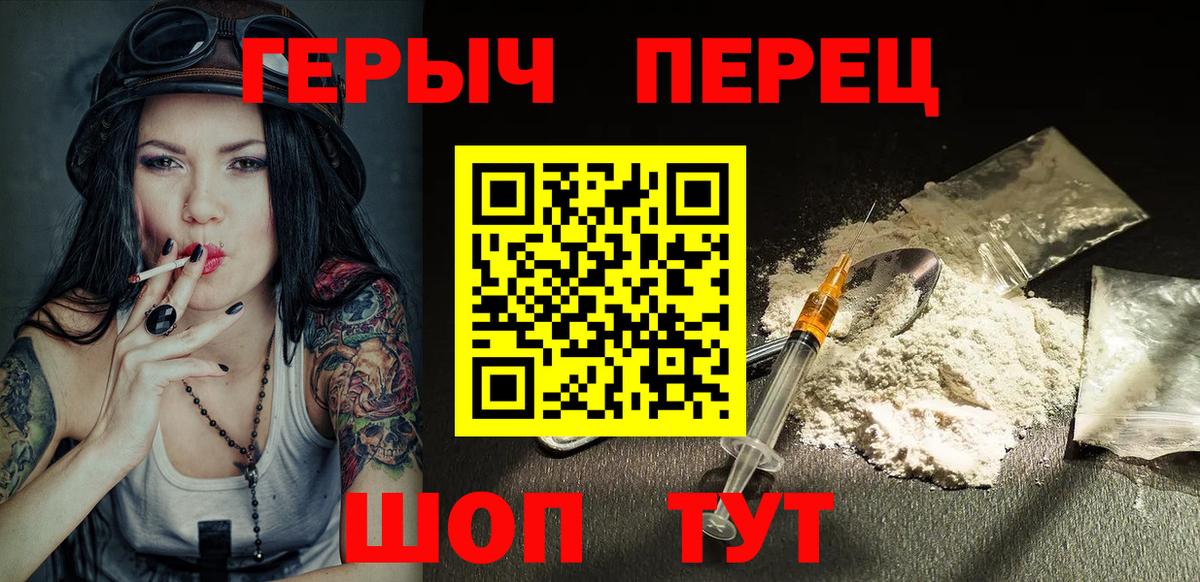 Уварово  ГЕРОИН  Вход с VPN  Героин афганец 