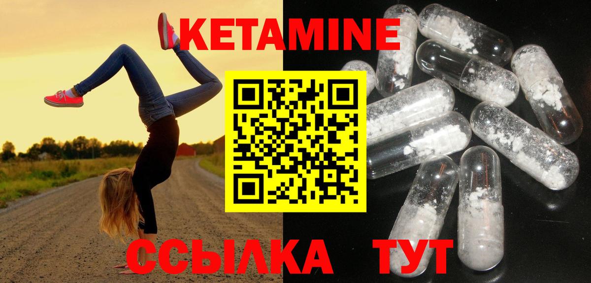 КЕТАМИН ketamine  Вход с VPN  Кетамин VHQ  мега ссылки  Уварово 