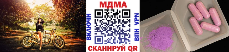 МДМА Molly  сайты даркнета официальный сайт  Уварово  продажа наркотиков 