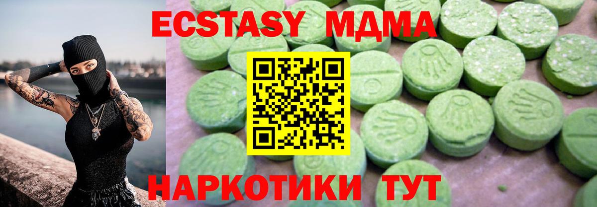 МДМА VHQ  Вход с VPN  Уварово  MDMA  MDMA кристаллы 