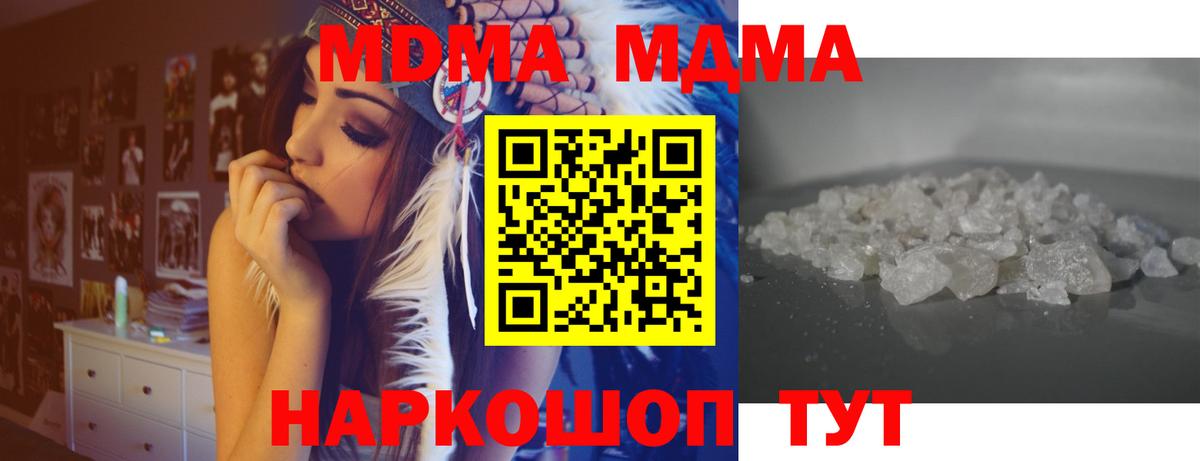 МДМА crystal Уварово