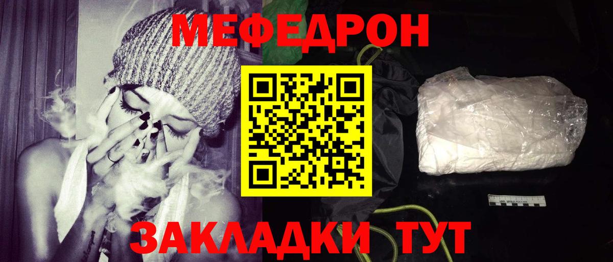 Меф мука Уварово