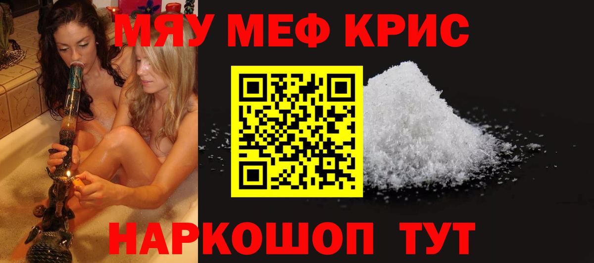 Мефедрон  Вход с VPN  Уварово  МЯУ-МЯУ мяу мяу 
