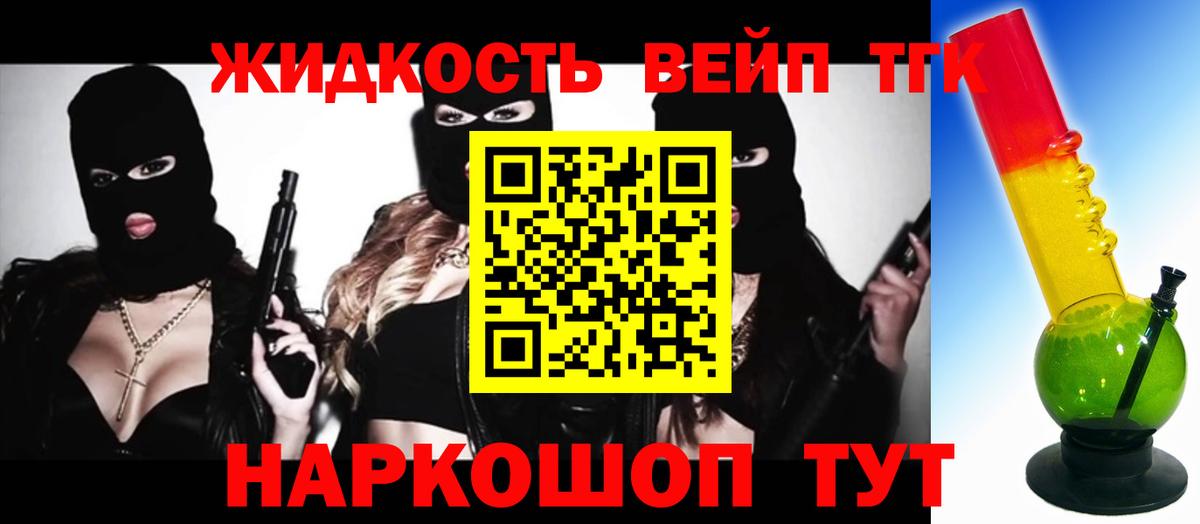 Уварово  ТГК THC oil  Вход с VPN 